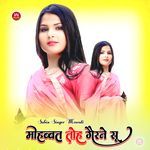 मोहब्बत तोह गैरने सू