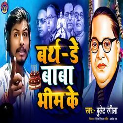 BIRTHDAY BABA BHEEM KE