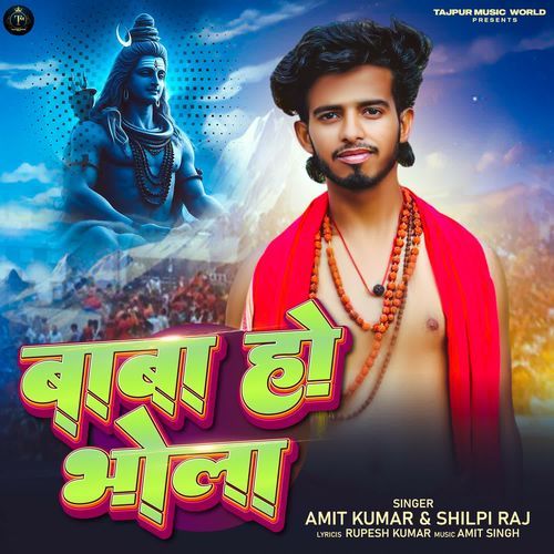 Baba Ho Bhola