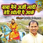 Baba Maine Arji Ladi Teri Kholi Pe Aake
