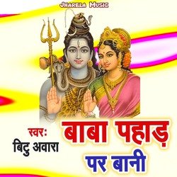 Baba Pahad Par Bani-ASYlcyN9dWo