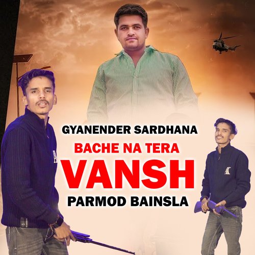 Bache Na Tera Vansh (feat. Gyanender Sardhana,Parmod Bainsla)