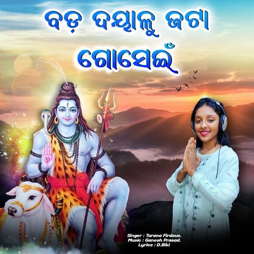 Bada Dayalu Jata Gosein