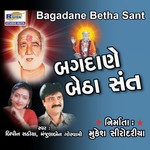 Gohilwada Ne Bagdana