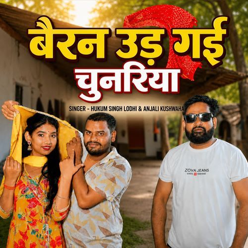 Bairan Ud Gayi Chunariya