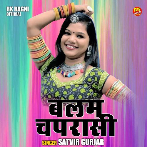 Balam chaprasi (Hindi)