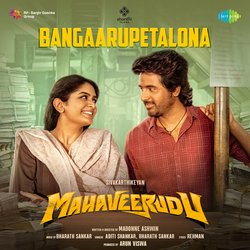 Bangaarupetalona (From &quot;Mahaveerudu&quot;)-IyIbXQZ4b0M