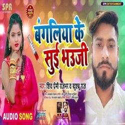 Bangaliya Ke Sui Bhauji (Bhojpuri Song)-BCINUzpzDx4