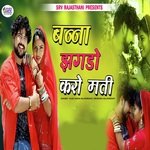 Banna Jhagdo Karo Mati