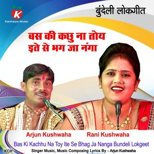 Bas Ki Kachhu Na Toy Ite Se Bhag Ja Nanga Bundeli Lokgeet
