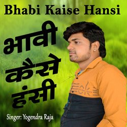 Bhabhi Kaise Hasi-ORg6bixTXXw