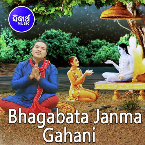 Bhagabata Janma Gahani