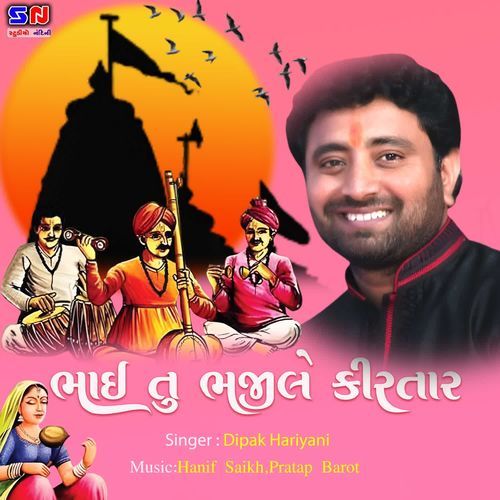 Bhai Tu Bhajile Kirtar