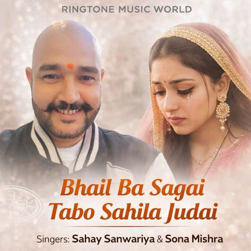 Bhail Ba Sagai Tabo Sahila Judai
