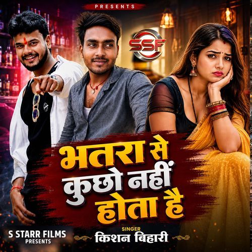 Bhatara se kuchho nahi hota hai