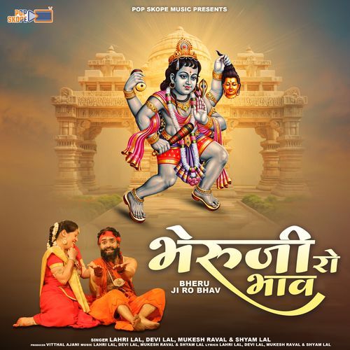 Bheru Ji Ro Bhav (Hasy Natak)