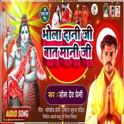 Bhola Dani Ji Bat Mani Ji (Bhojpuri)