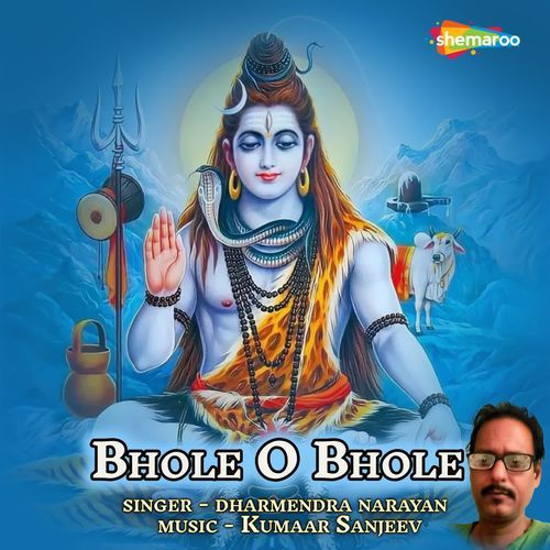 Bhole O Bhole