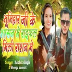 Bhumihar ji Ke Sashan Mai Rifle Mili Rashan Mai