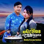 Bondi Tomar Prem Jiolot