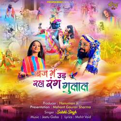 Braj Mei Udd Raha Rang Gulaal by Sakshi Singh