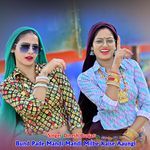 Bund Pade Mandi Mandi Milbe Kaise Aaungi