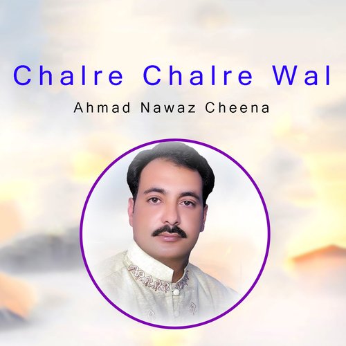 Chalre Chalre Wal