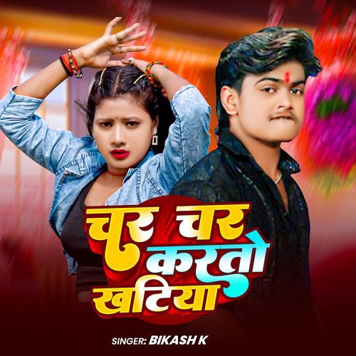 Char Char Karato Khatiya