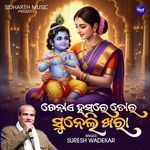 Chenae Hasare Tora Suneli Khara