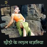 Chhaudi Ke Ladal Nazariya