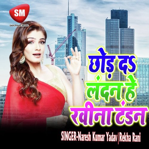 Chhod Da Landan He Ravina Tandan (Bhojpuri Song)