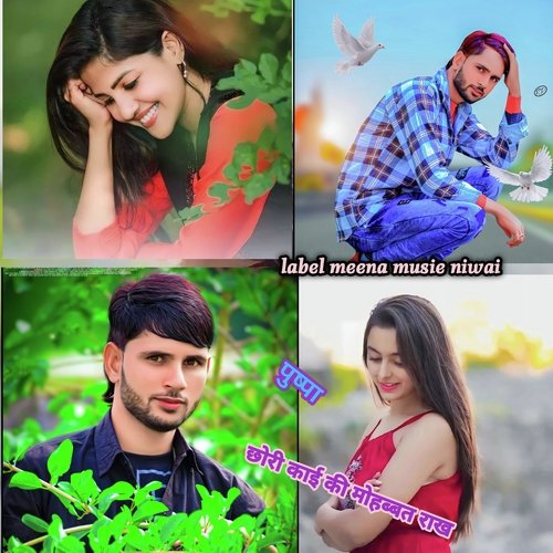 Chhori Kai ki Mohabbat Rakh