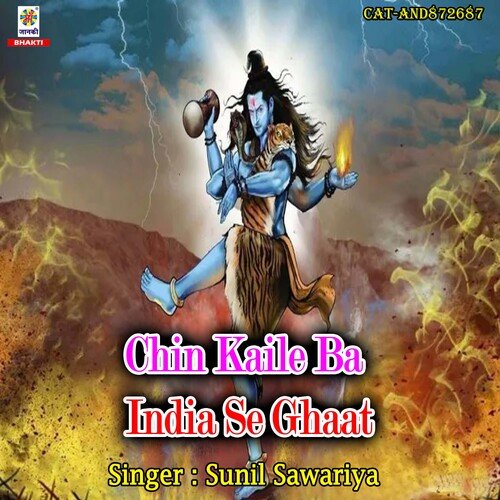 Chin Kaile Ba India Se Ghaat - Song Download from Chin Kaile Ba India Se  Ghaat @ JioSaavn