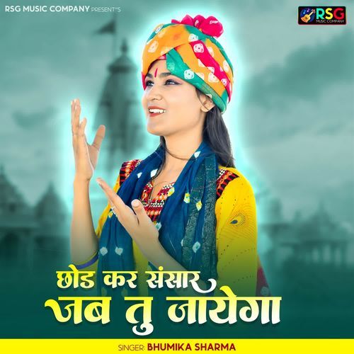 Chod Kar Sansar Jab Tu Jayega