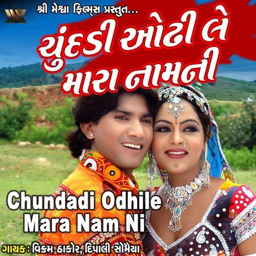 Chundadi Odhile Mara Nam Ni