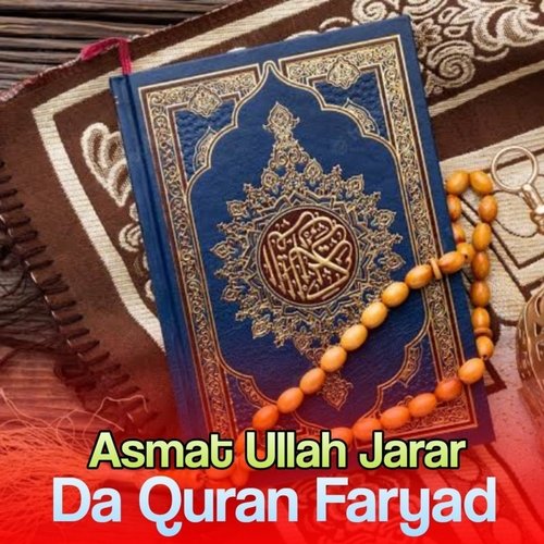 Da Mi Iqrar Dai Tapay