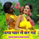 Daga pyar main kar gayi