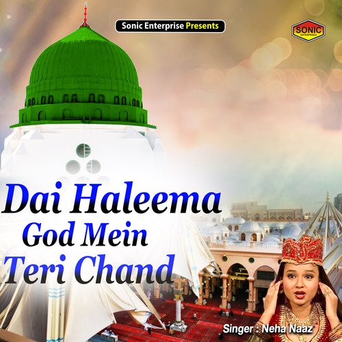 Dai Haleema God Mein Teri Chand (Islamic)