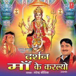 Tum Maa Ke Darshan Karloyo-RR9ccBxZXHs