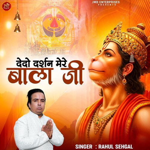Dedo Darshan Mere Bala Ji