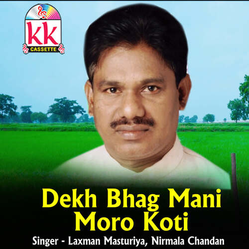 Dekh Bhag Mani Moro Koti