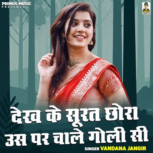 Dekh Ke Surat Chhora Us Par Chale Goli Si