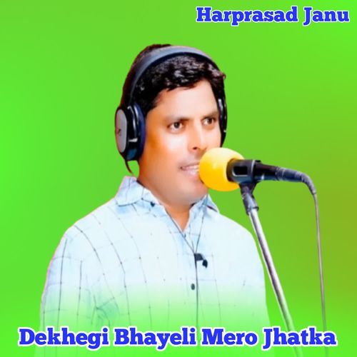 Dekhegi Bhayeli Mero Jhatka