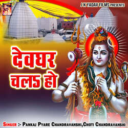 Devghar Chala Ho