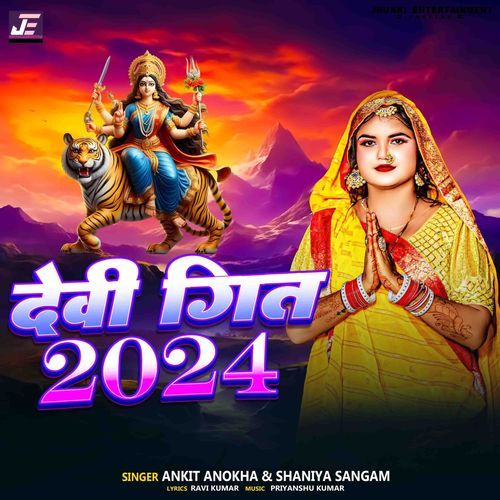 Devi Geet 2024