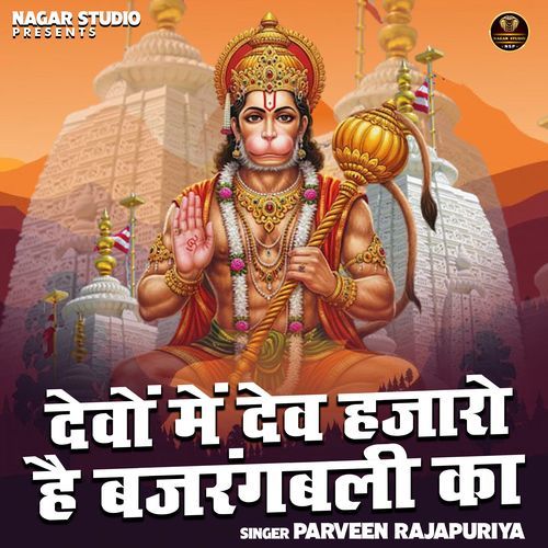 Devon Mein Dev Hajaro Hai Bajrangbali Ka