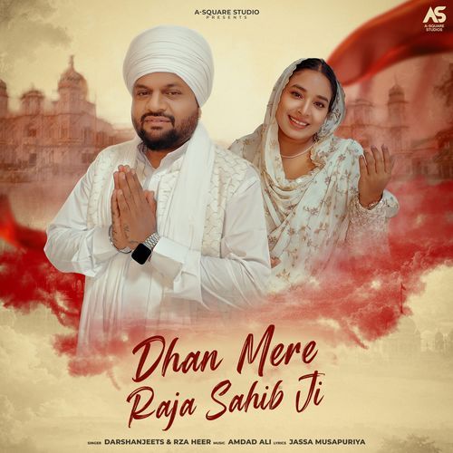 Dhan Mere Raja Sahib Ji