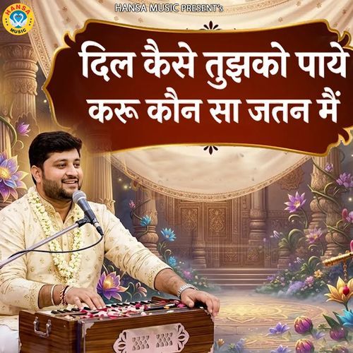 Dil Kaise Tujhko Paaye Karun Konsa Jatan Main