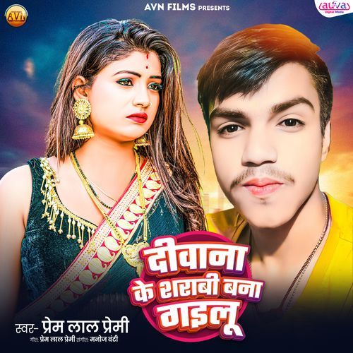 Diwana Ke Sharabi Bana Gailu