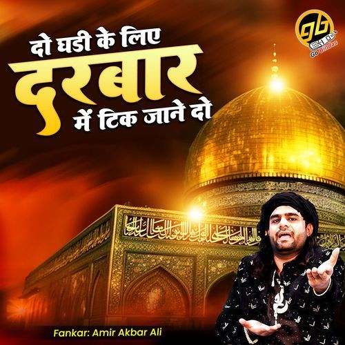 Do Ghadi Ke Liye Darbar Mein Tik Jane Do